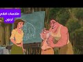 ولد بيتربى في الغابة مع الغوريلات وبيضحي بحياته عشان ينقذهم ملخص فيلم Tarzan 
