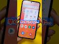 【Android】画面タップでスクショを撮る裏技！#android #スクリーンショット #スマホ