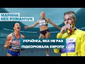Чемпіонка Марина Бех-Романчук на Олімпіаді-2020: що про неї відомо