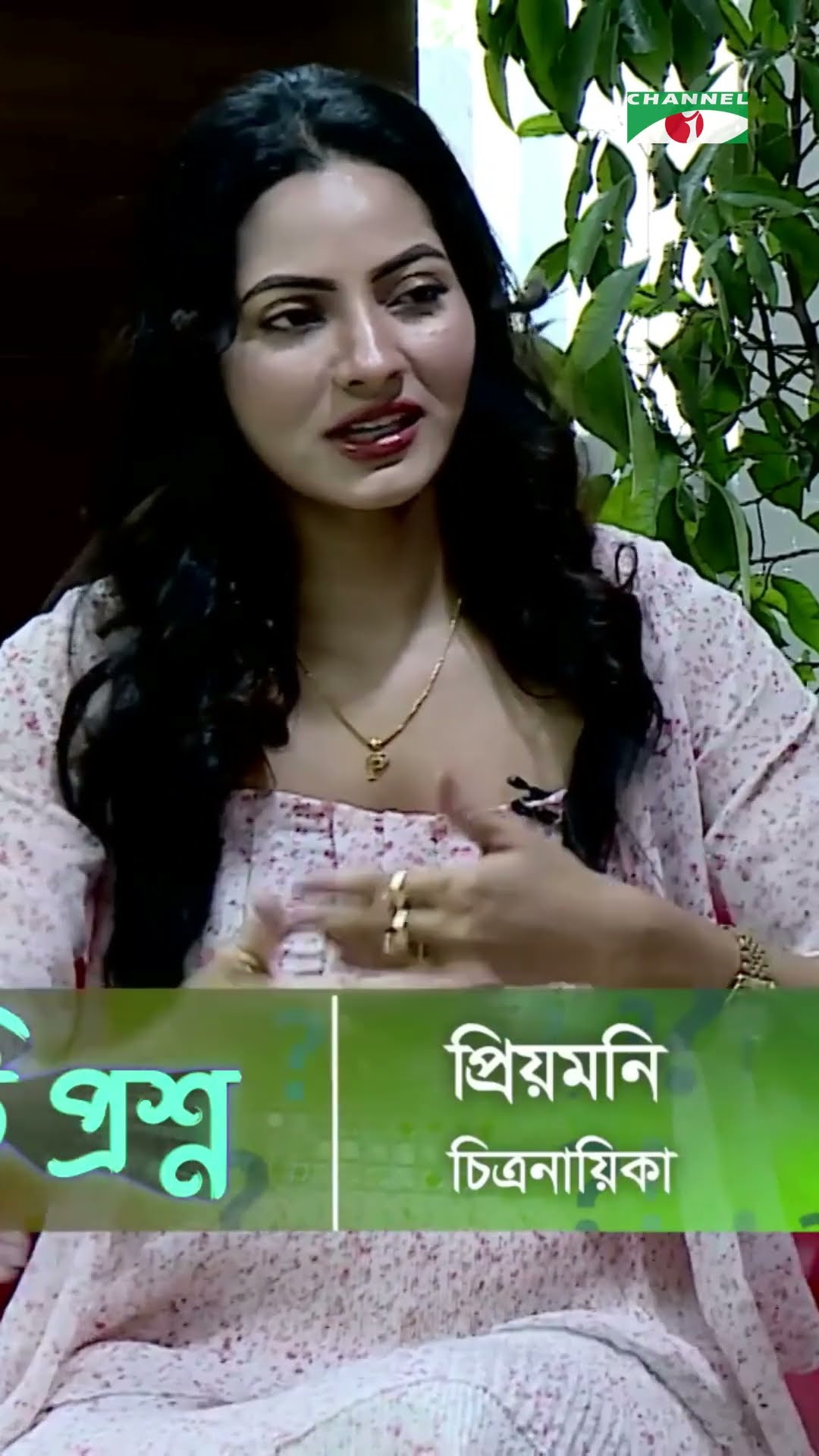 পরীমনির সাথে কেন আমাকে মিলানো হয় জানিনা #shorts