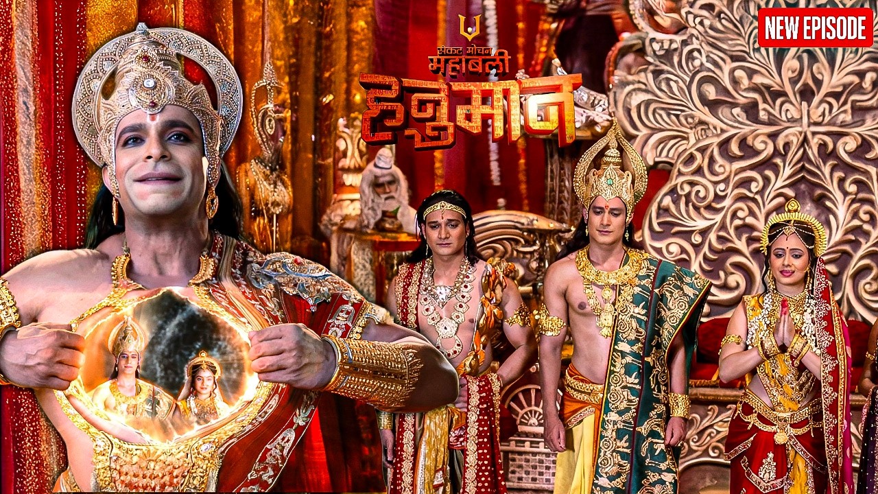 हनुमान ने सबके सामने अपना सीना चीर दिया || Sankat Mochan mahabali ...