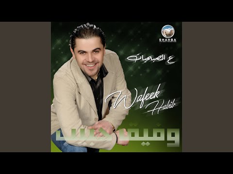 ياجفين