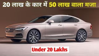 Top 3 Best Sedan Cars Under 20 Lakhs in India || Top 3 Best Sedan Cars Under 20 Lakhs