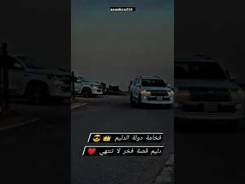 تسجيل دخول عشيره الدليم
