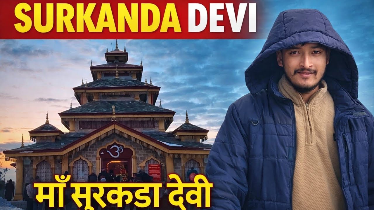 Ma Surkanda devi temple|| 2026|| sachin s rawat|| Dhanolti uttrakhand|| snow time|| 