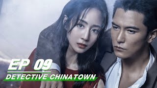 【FULL】Detective Chinatown EP09 | 唐人街探案 | Roy Chiu 邱泽, Zhang Junning 张钧甯, Cheng Xiao 程潇 | iQiyi