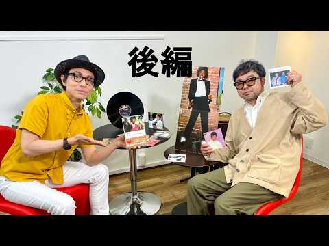 【後編】マイケル・ジャクソン特集～MJの歴史や魅力に深く迫る！～ゲスト：西寺郷太（NONA REEVES）