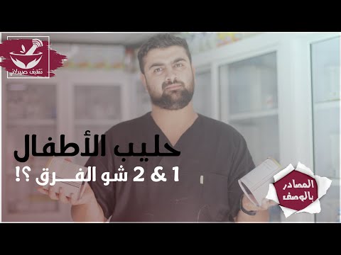 Infant Formula The Difference Between Stage 1 And Stage 2 Formula After 6 Months Milk F 