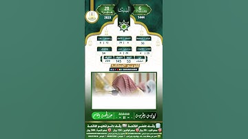 سورة القارعة... الشيخ عبدالمحسن القاسم