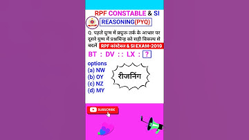 Railway RPF Question RPF Constable & SI Reasoning Question Coding Decoding Reasoning #shorts