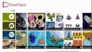Как установить приложение Fresh Paint для виндовс 8.1 (windows 8.1) screenshot 2