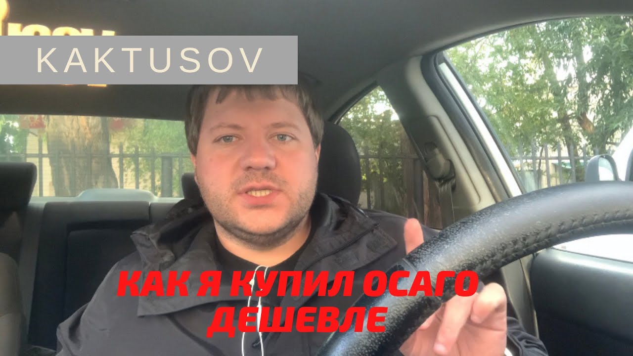 Как купить ОСАГО дешевле на 2000-4000 Рублей Сервис Сбер страхование и ...