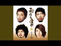 雨のち晴れ