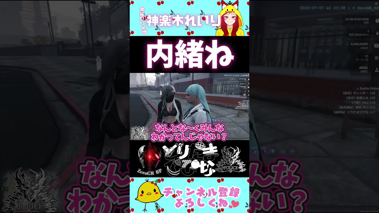 きゃのじょ!?【ZeroGR RP】#shorts #gta