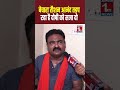 बेचारा रौशन आनंद तड़प रहा है