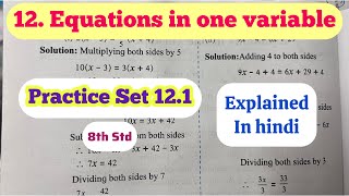 Celebrity 8th Std - Mathematics - Chapter 12 Equations in one variable Practice Set 12.1 explained in hindi Wealth