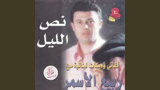 Saharat El Leil