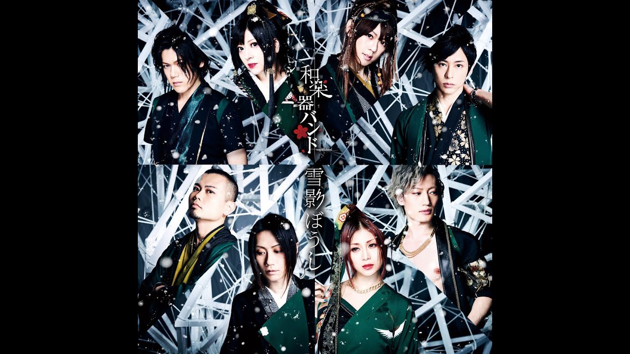 First Time Reacts E 238 Wagakki Band Kishikaisei (Reactions) YouTube