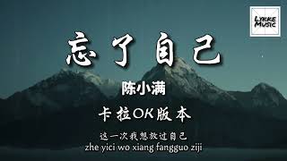  karaoke  Wang Le Zi Ji    Pinyin S Ktv ok