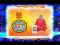 108 vinayagar potri mantra
