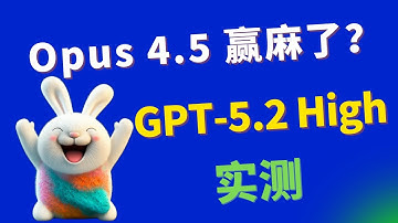 GPT-5.2来了！实测对比Opus 4.5，结果让我意外 | Cursor Plan模式真香