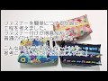 【ハンドメイド】キャラメルポーチ! ファスナー付けを工夫しました！！