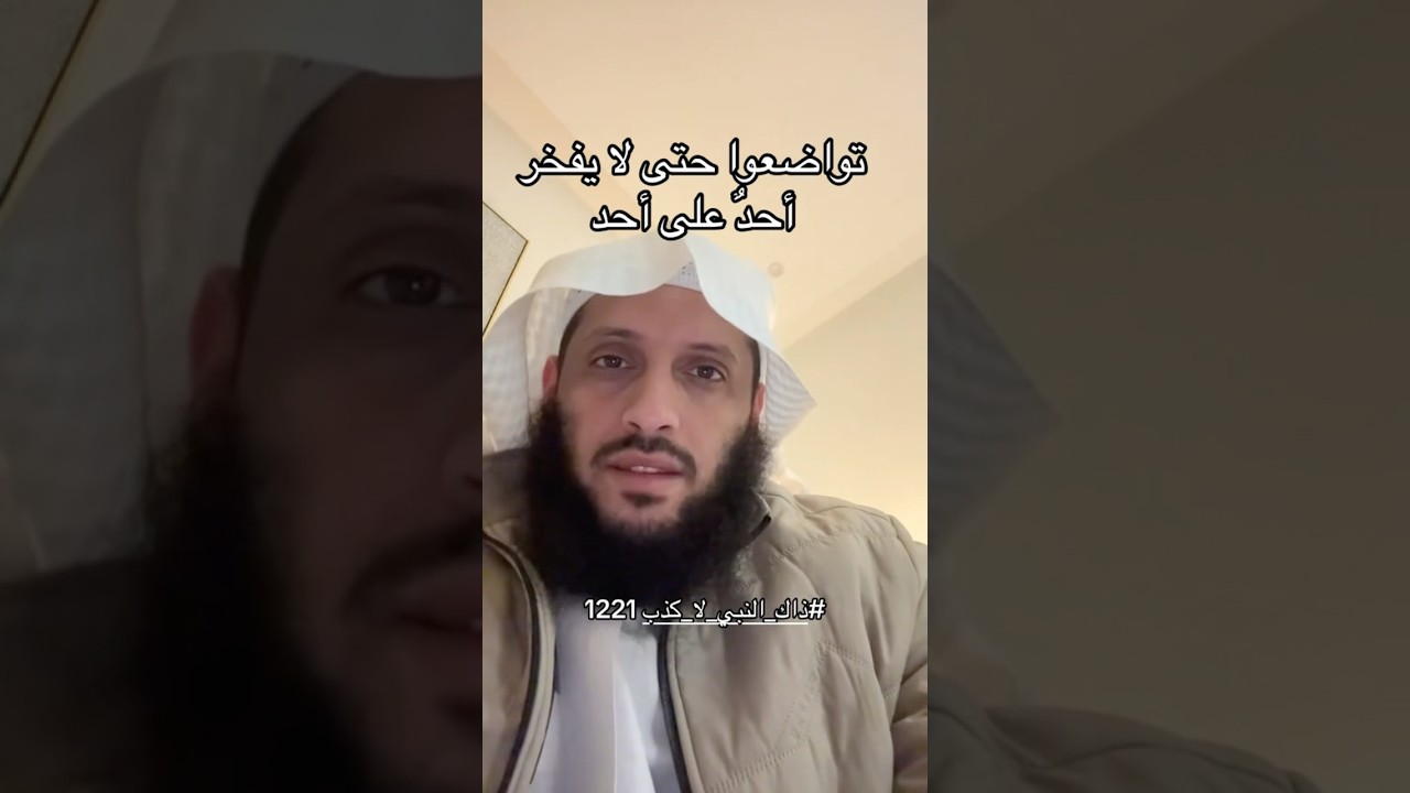 تواضعوا