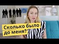 Сколько было до меня? Нормальные и ненормальные мотивы копаться в прошлом.