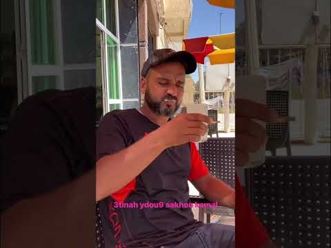 مشا ليه كاس دالعصير