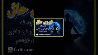 بخش نوزدهم کتاب با صدای