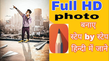 How to edit hd photo in Autodesk|| hd photo banaye step by step Autodesk| ऑटोडेस्क से hd फोटो बनाए