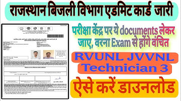 How to download RVUNL,JVVNL Technician 3 Admit Card 2025|how to download RVUNL, JVVNL Admit Card|
