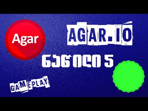Agar.io Gameplay-სოუ ლაგი სერვერზ+ახალი კლანი ΞΨΔΛΨΞ-(EP#5)-HD-(1080)