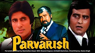 'परवरिश (1977) | सदाबहार हिंदी क्लासिक फ़िल्म | अमिताभ बच्चन, विनोद खन्ना, नीतू सिंह'