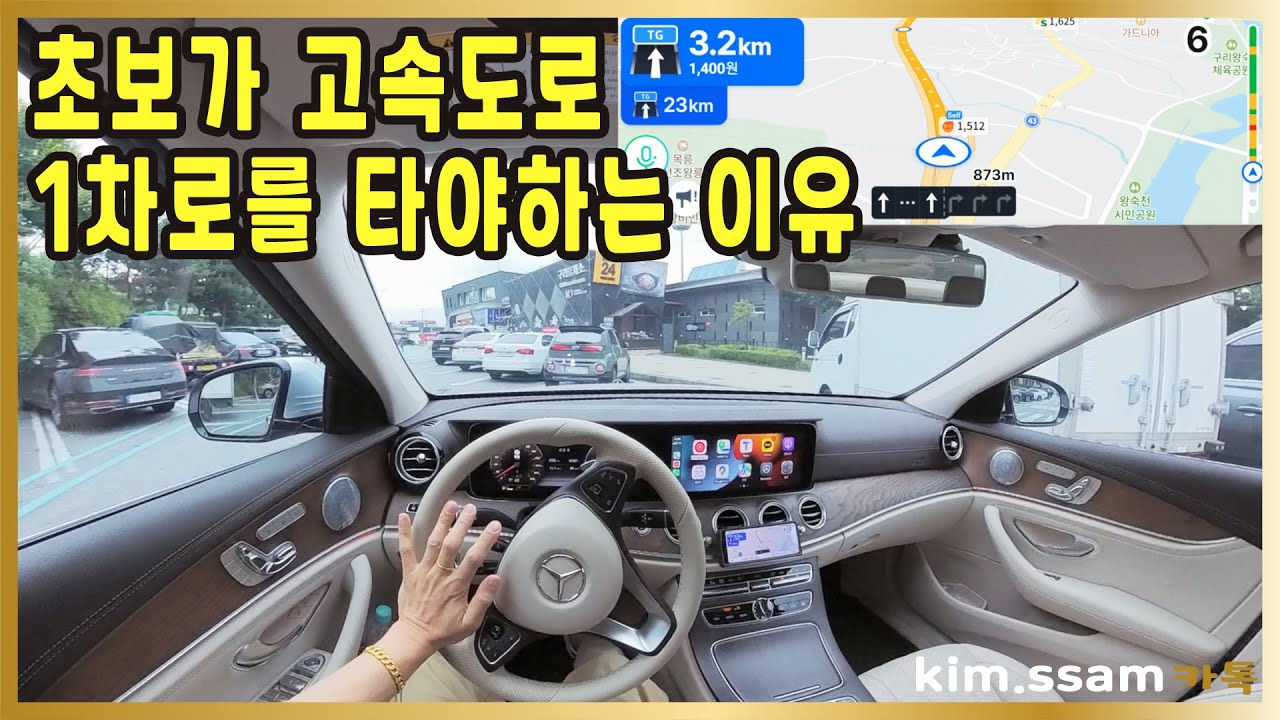 [고속도로] 🚗 하이패스 통과하기 / 휴게소 진출입 꿀팁  / 휴게소 사선주차 / 나혼자탄다
