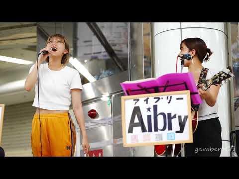 アイブリー＆美夢「チェリー」カバー