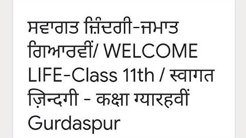 ਸਵਾਗਤ ਜ਼ਿੰਦਗੀ-ਜਮਾਤ ਗਿਆਰਵੀਂ/ WELCOME LIFE-Class 11th !! Bimonthly test paper solution 17/7/21