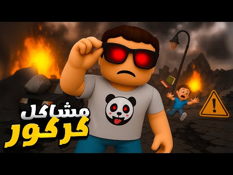 مرض نادر في عين كركور بيصيب شخص واحد بس في العالم 