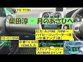 柴田淳 - 月のあさひへ/カーオーディオ空気録音/中華アンプ/TV BOX/TS-T730/TS-C1720A/リアドアサブウーファー