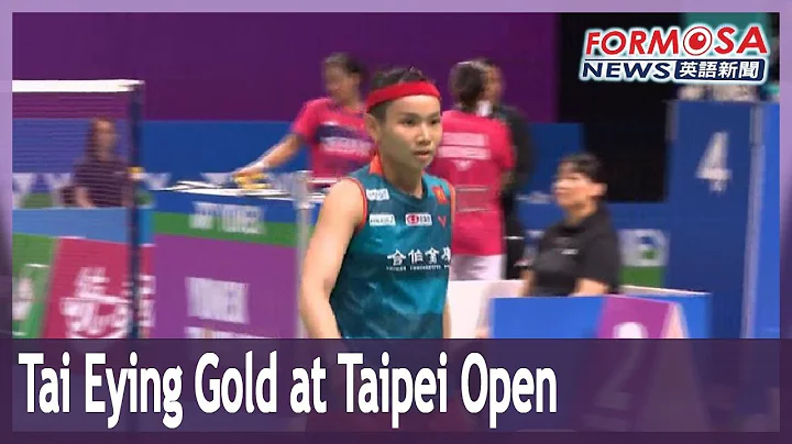 Tai Tzu-ying advances to Taipei Open quarterfinals after defeating rival in 28 minutes - DayDayNews