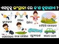 English odia words  odia word names in english  english odia dictionary  word meaning practice