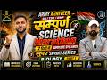 SCINCE CLASS  01|| ARMY AGNIVEER  SUPER SPRINT  SERIES  2026 ||  100% SELECTION  || ARMY BHARTI 2026