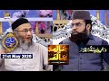 Shan-e-Lailatul Qadr  | Segment| Aalim Aur Aalam | 21st May 2020