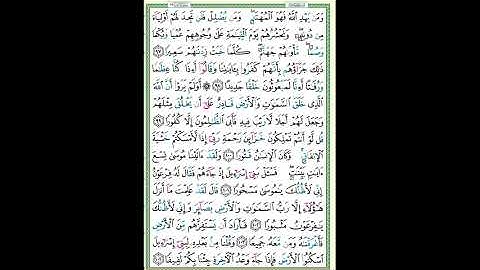 سورة الإسراء الصفحة  ٢٩٢
