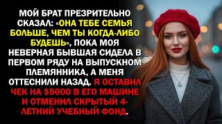 картинка: Мой брат презрительно сказал: «Она тебе семья больше, чем ты когда-либо будешь», пока моя...