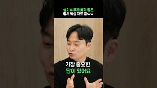 생기부 주제 찾기 좋은 입시 핵심 자료를 대학에서 발표했다고?!! #수시 #생기부 #꿀팁