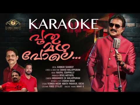 PUTHUMAZHA/KARAOKE WITH LYRICS