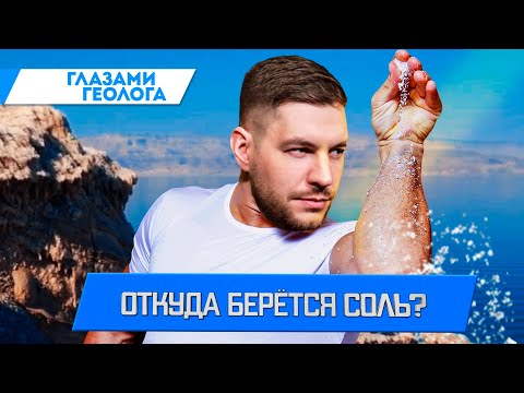 Как образуется самый