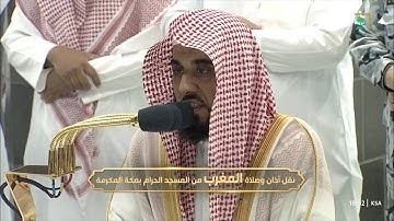 تلاوة حجازية مميزة جدًا للشيخ #عبدالله_الجهني خواتيم الدخان والجاثية صلاة المغرب 13 جمادى الآخرة1444