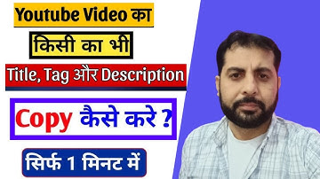 ✅Title Tag Description Copy Kaise Kare | Title Tag Description Kaise Copy Karen| Title Tag copy kare